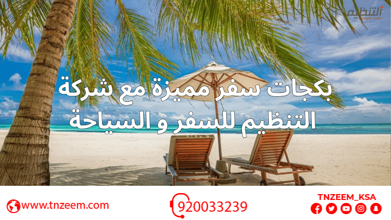 بكج شهر العسل